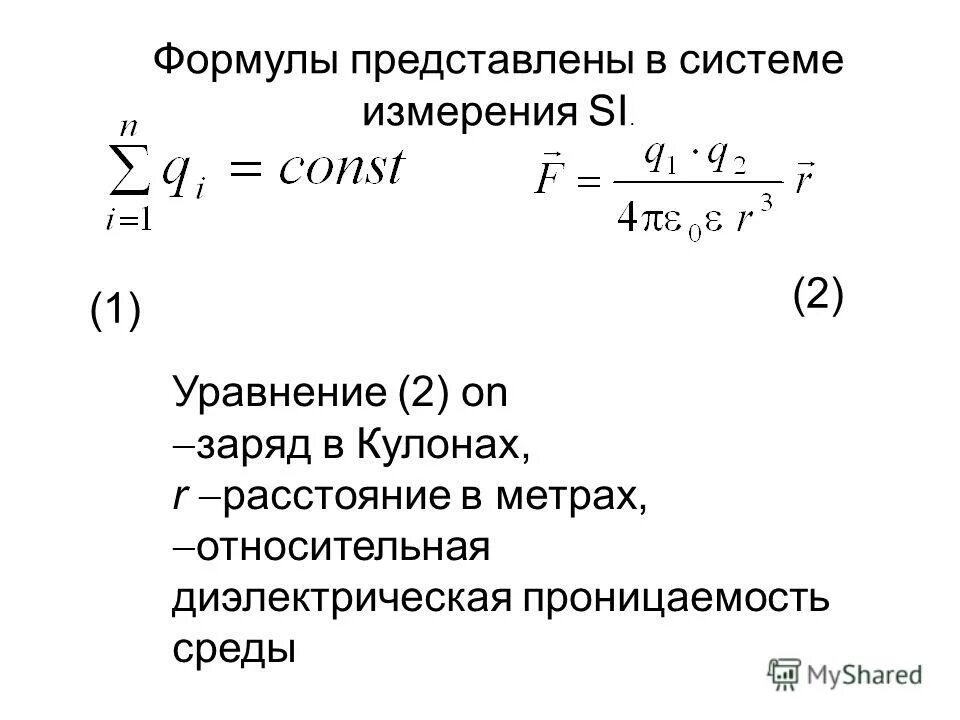 Абсолютный показатель преломления среды формула. Формула среды. Относительный показатель преломления двух сред формула. Абсолютный показатель преломления формула. Показатель преломления среды.