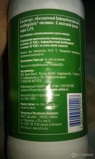Сколько срок годности йогурта