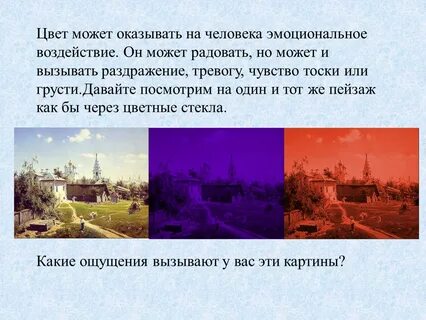 Образование способно оказывать эмоциональное воздействие на человека