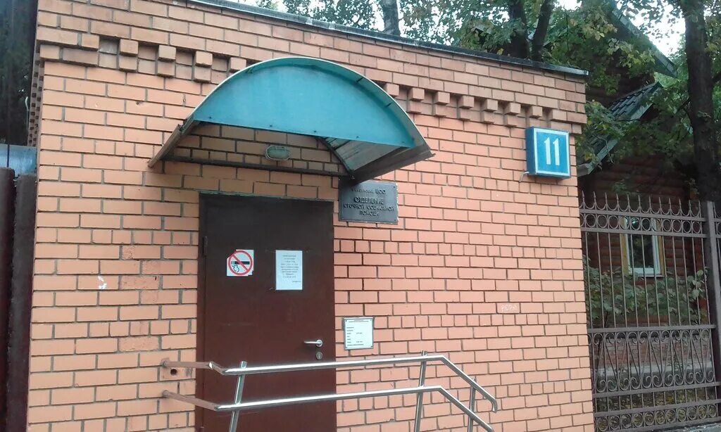 отдел социальной защиты кузьминки. отдел социальной защиты населения московского района. осзн москва. чехова 14 гатчина соцзащита. гбу тцсо жулебино филиал выхино.