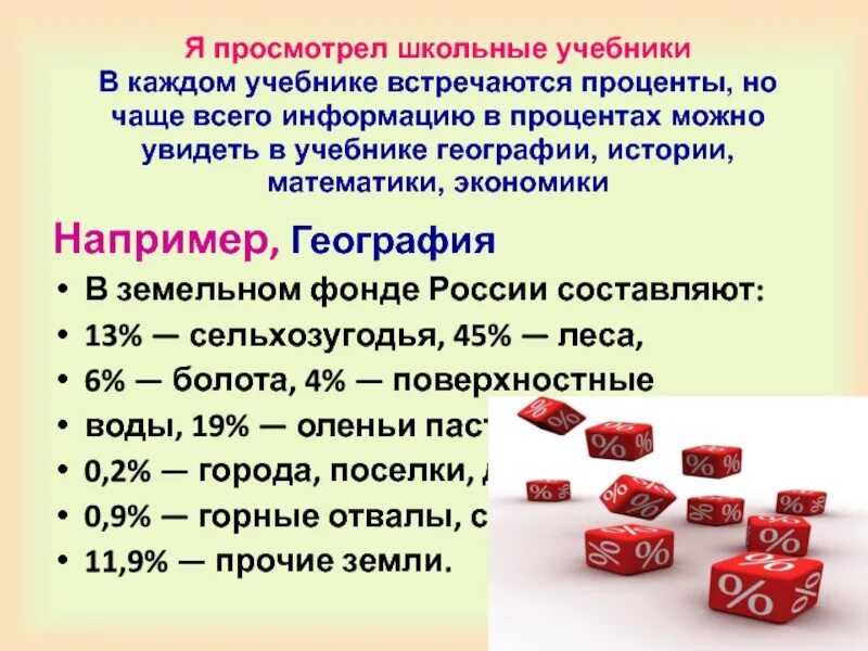 Проценты на универсальное пособие. Проценты на универсальное пособие