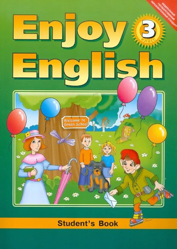 Гдз биболетова 3 класс учебник. Enjoy english 7 учебник. Английский 6 класс биболетова денисенко трубанева. Биболетова 6 класс учебник. Английский 6 класс биболетова денисенко трубанева.