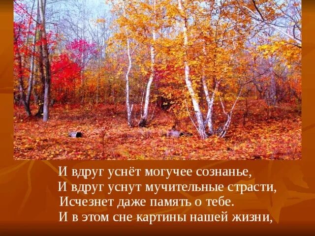 Н. рубцов осень. Стихотворение Рубцова про осень. Рубцов стихи про осень. Стихотворение сентябрь н рубцов