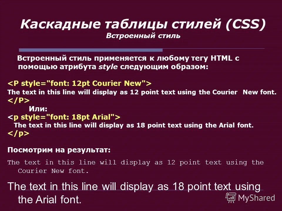 Css применить стиль. Css применить стиль