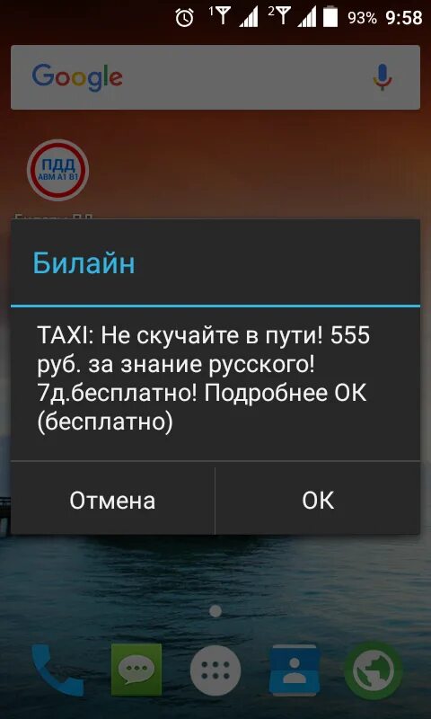 На redmi постоянно всплывает реклама