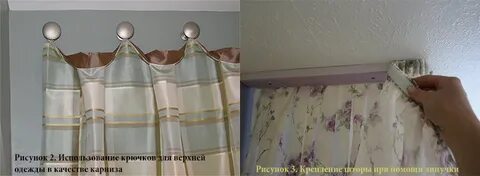 Тюль без карниза