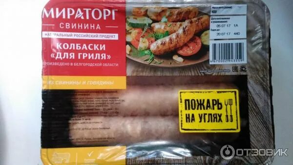 Куриные колбаски мираторг. Мираторг колбаски для гриля свинина говядина. мираторг колбаски свинина говядина. мираторг колбаски на углях. набор сосисок для гриля мираторг.