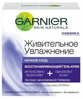 Увлажнение и восстановление