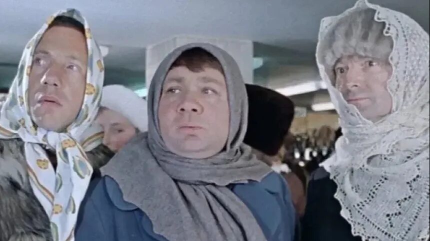 Сцена из джентльмены удачи. Сцена из джентльмены удачи