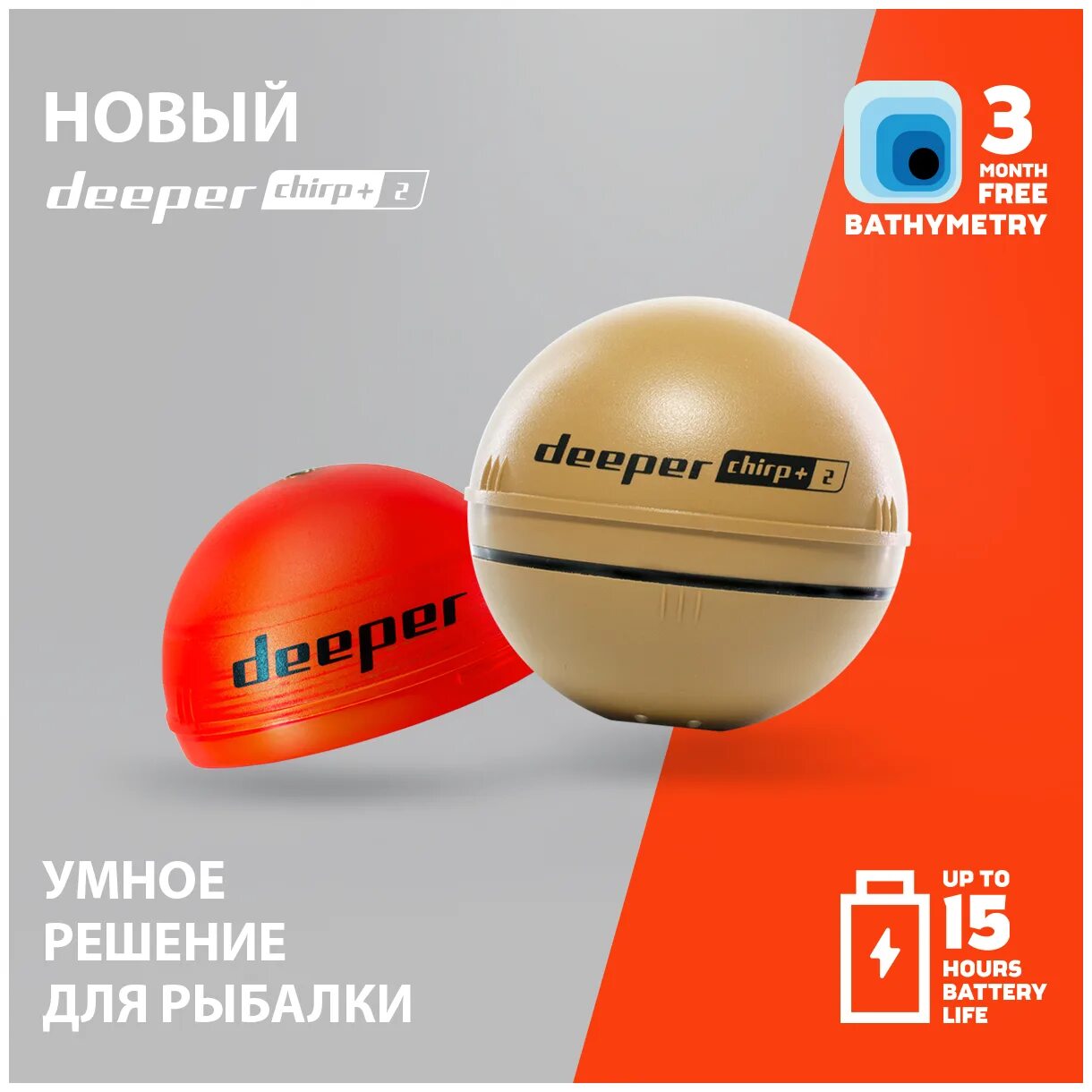 Deeper smart sonar chirp 2. Эхолот deeper smart sonar chirp+ 2. эхолот deeper smart sonar chirp+. характеристики эхолотов deeper. deeper chirp+ 2.0 крепление на кораблик.