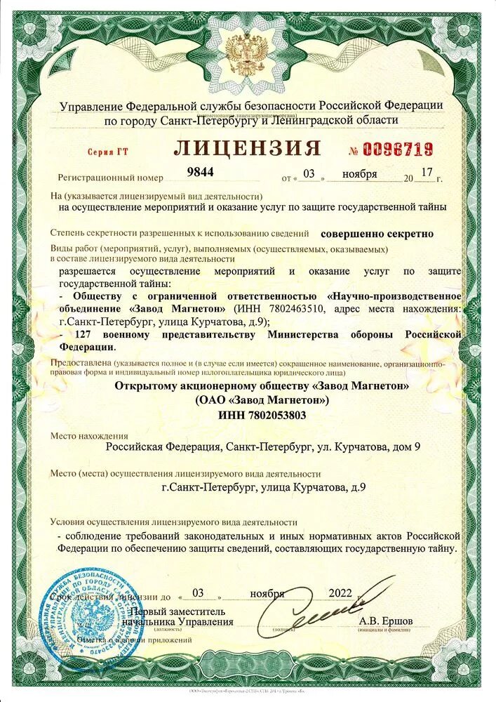Нужен ли проект лицензия ЛИЦЕНЗИИ