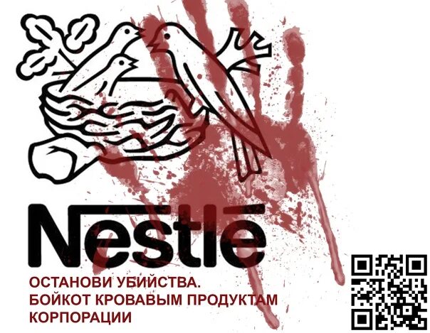 Улыбка бойкот. Бойкот nestle. бойкот против компании нестле. нестле скандал. нестле протест.