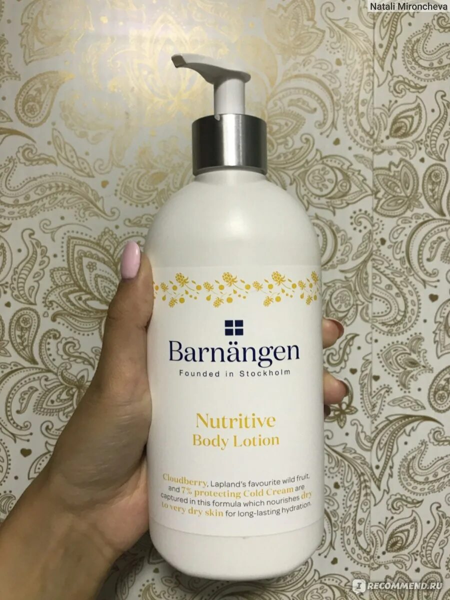 Barnangen лосьон для тела для сухой. Барнанген лосьон. барнанген лосьон для тела для сухой кожи. молочко для тела barnangen.