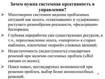 Зачем управление