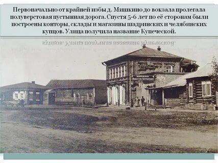 Старое мишкино