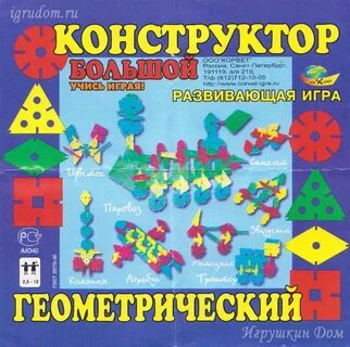 Рабочая программа конструктор геометрия