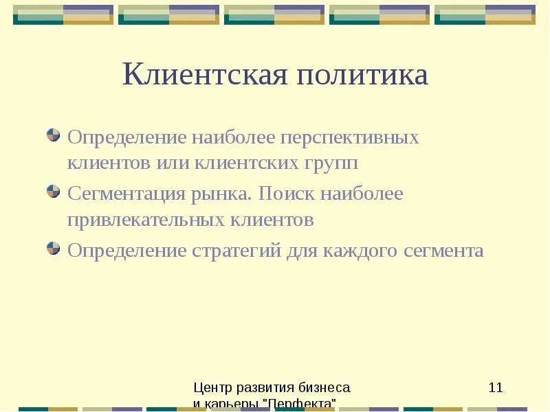 Клиент определение. Клиент определение