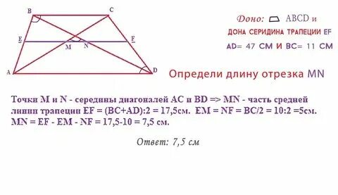 Диагональ ac и bd четыре