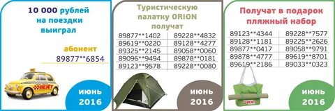 Такси прокопьевск телефоны