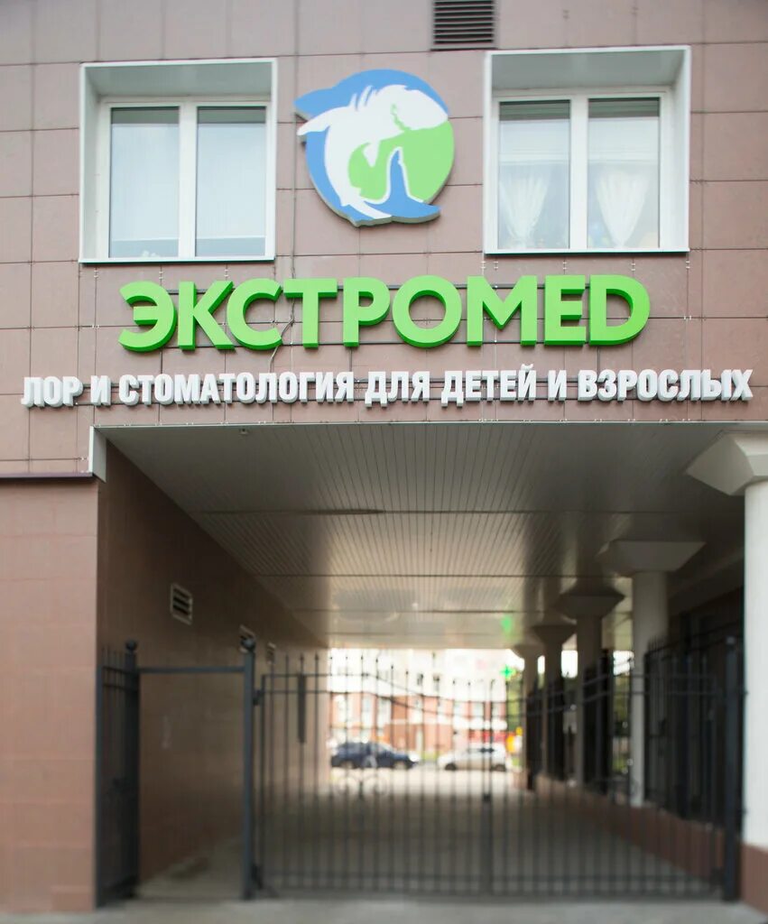 Экстромед ул чехова 1 корп 3 фото Extromed, dental clinics, Pushkino, ulitsa Chekhova, 1к3 Yandex Maps
