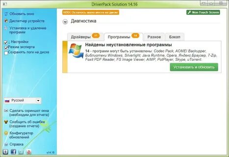 Драйверы без интернета