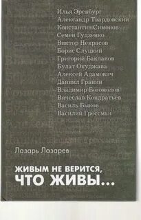 Наука быть живым