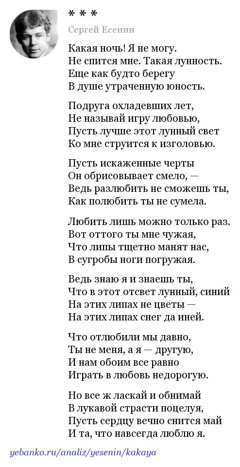 Стихи Есенина. Стихи Есенина я обманывать себя не стану. Можно стихи есенина