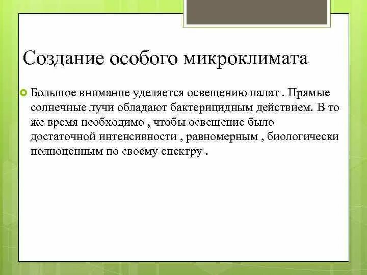 Объясните формирование особого микроклимата в приозерных районах. Объясните формирование особого микроклимата в приозерных районах