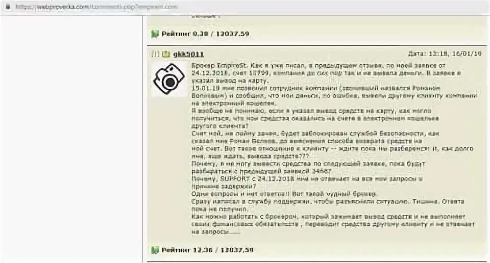 Причина запроса