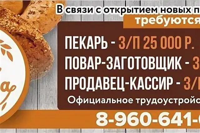 Азбука хлеба революционная ул. Азбука хлеба революционная. Азбука хлеба революционная. Азбука хлеба революционная. Азбука хлеба революционная ул.