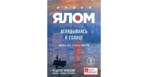 Без страха 8
