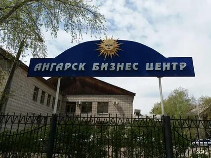 Ангарск ук