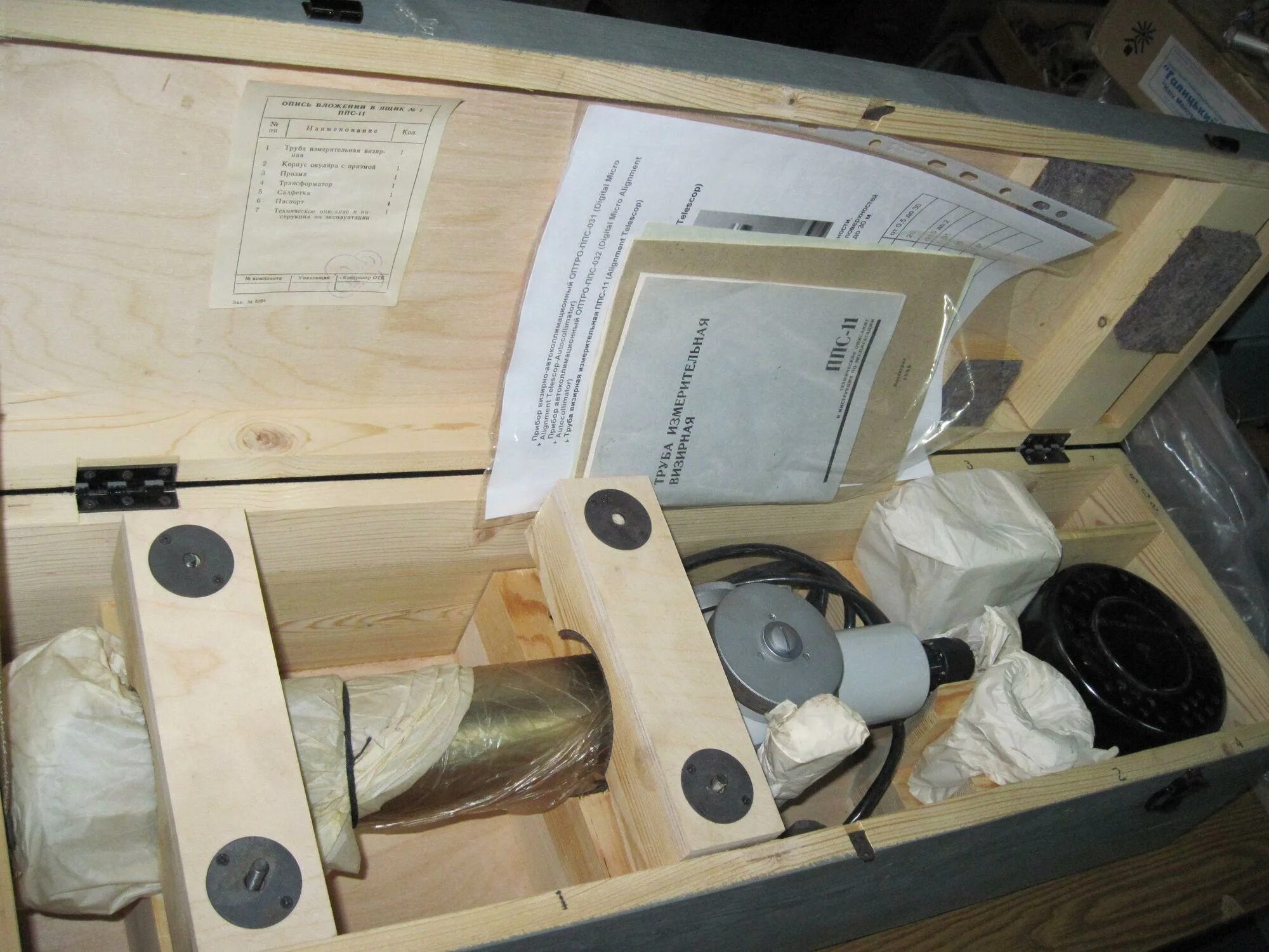 Труба визирная ппс-11. Визирная труба ппс-7. Труба визирная измерительная. Ппс-11 труба визирная измерительная. Ппс-11 труба визирная измерительная отсчёт.