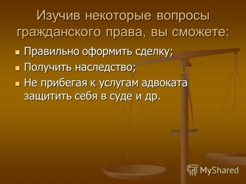 Смежное право с гражданским правом