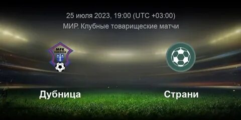 Товарищеские матчи топ клубы