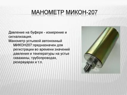 Микон