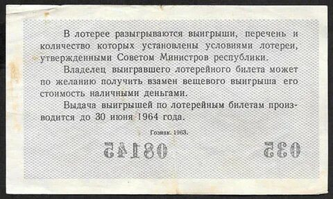 В денежно вещевой лотерее на 100000 билетов