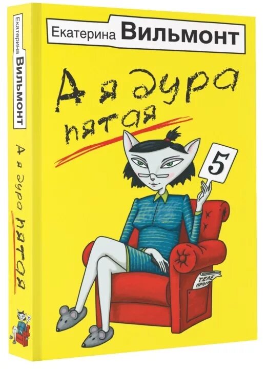 Книга Екаты.