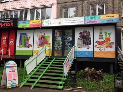 Канцтовары пермь адреса