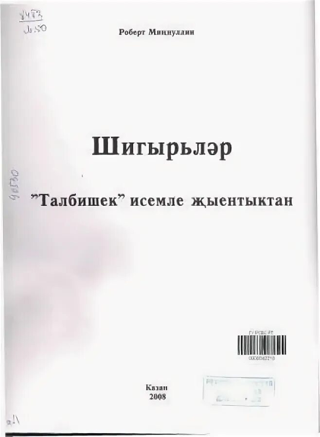 Читать рт. Читать рт