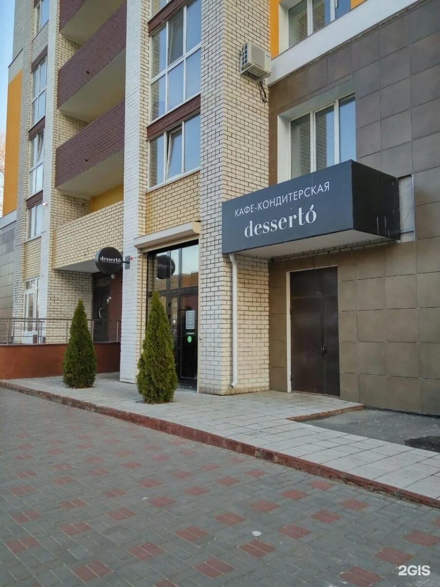 Системы Безопасности-Сервис, торгово-монтажная компания, улица Дуки, 59в, Брянск