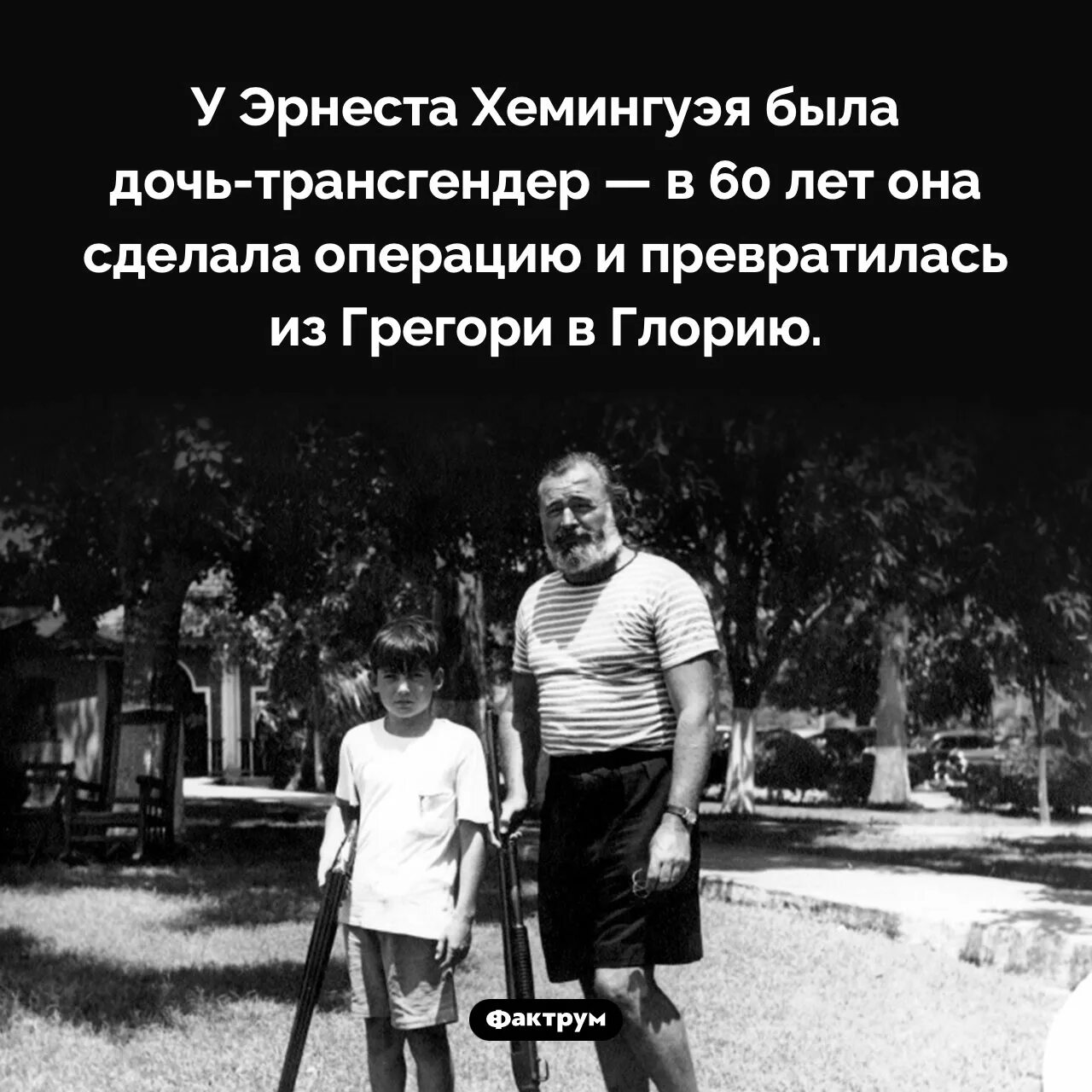 Дочь трансгендер