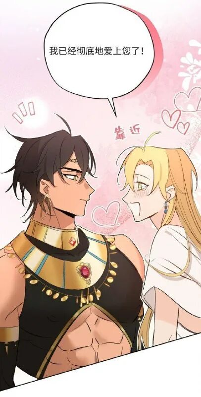 ремуру король демонов. золотой дракон манхва. дракон музыка. маньхуа про драконов. синомори аоси.