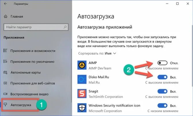 Как отключить приложения при запуске. Автозагрузка в windows 10. автозагрузка приложений windows 10. программы автозапуска windows 10. как отключить автозапуск программ в windows 10.