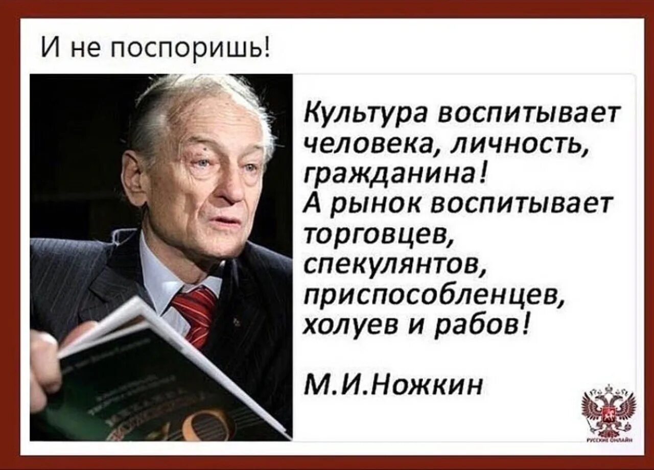 Цитата воспитанный человек. Демотиваторы про деградацию. Деградация цитаты. Деградация культуры в России. Афоризмы о деградации.