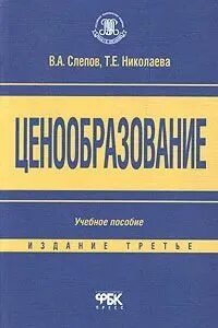Учеб пособие под ред н