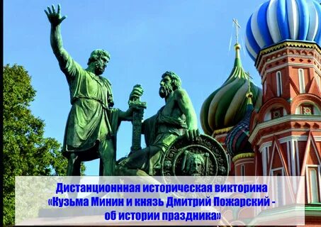 Сколько памятников минину и пожарскому