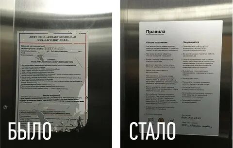 Инструкция по лифту
