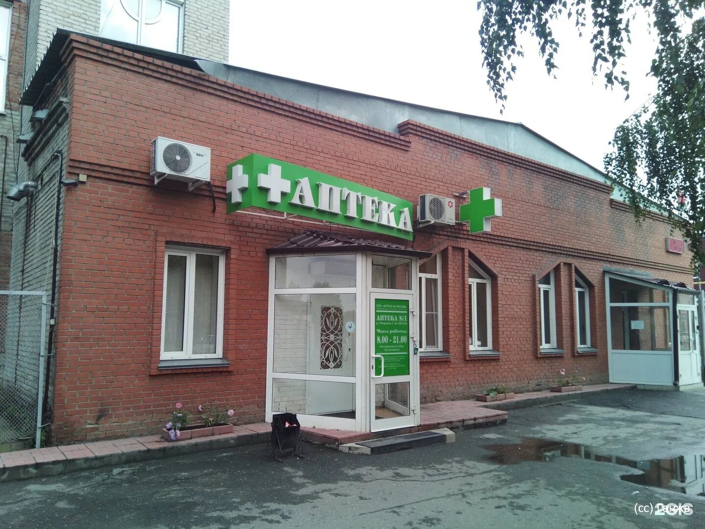 Бережная аптека кольцово. Катрен новосибирск кольцово. Аптека кольцово екатеринбург. Кольцово 25 а. Аптека тонус кольцово.