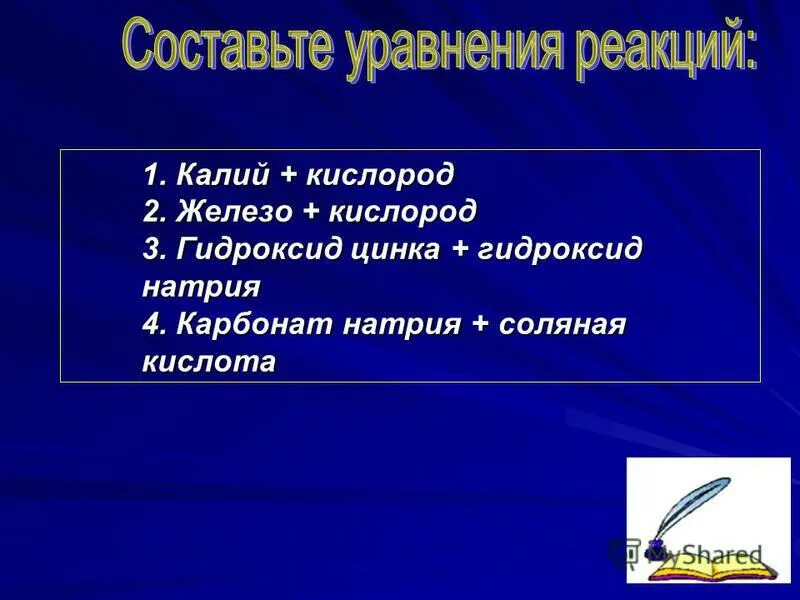 окрашивание пламени солей щелочных металлов. калий с кислородом уравнение реакции. фосфин и кислород. реакция горения калия. комплексные соединения калия.